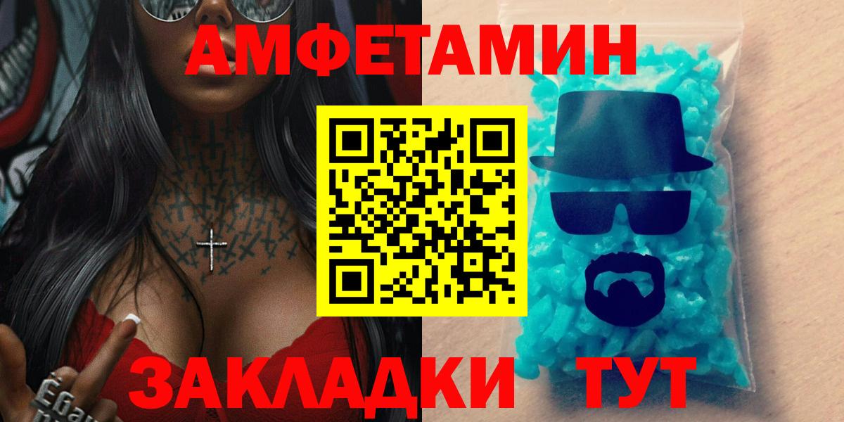 Амфетамин Розовый Дмитров