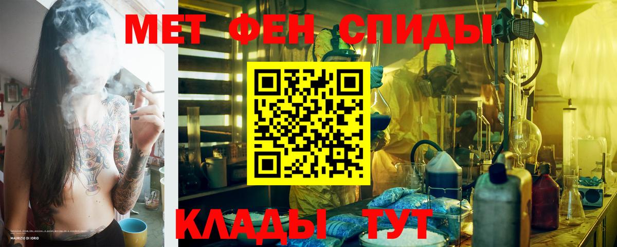 Дмитров  АМФЕТАМИН 97%  АМФЕТАМИН  Вход с VPN 