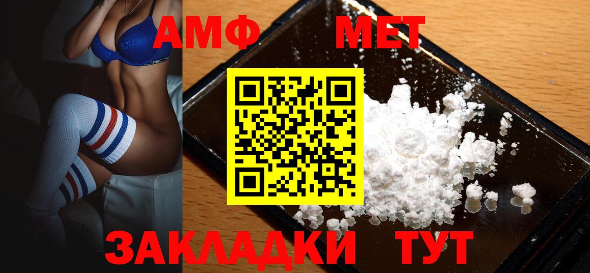 АМФ Premium  АМФ  Amphetamine  Дмитров 