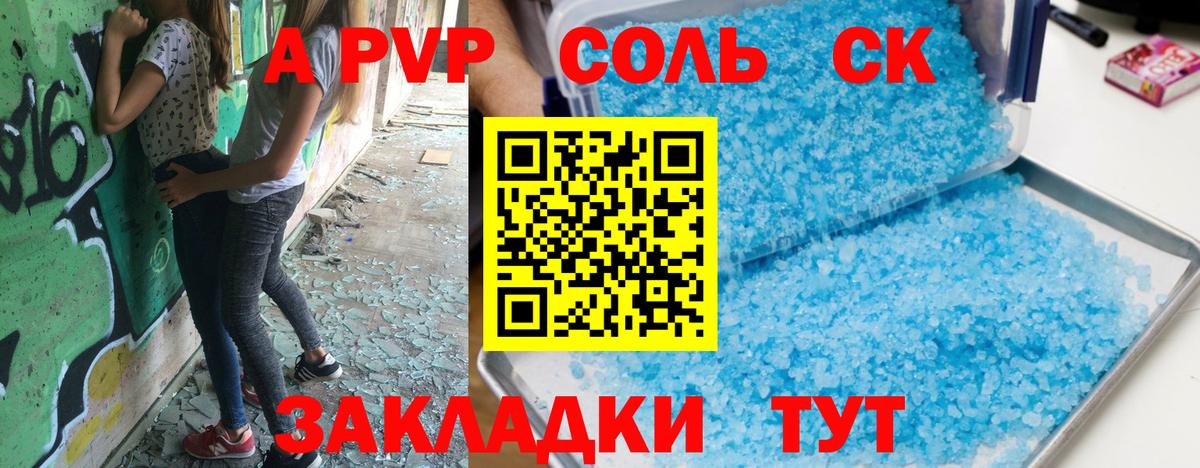 Alpha-PVP крисы CK Дмитров