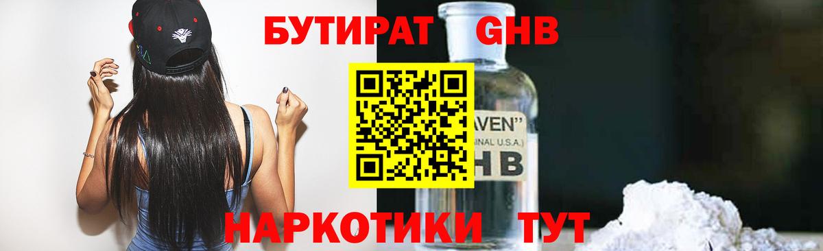 Бутират вода  Вход с VPN  Бутират  Дмитров 