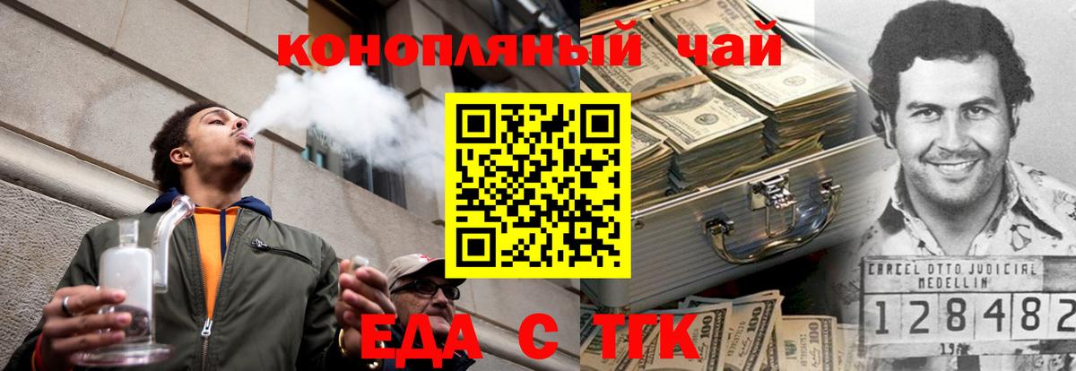 Печенье с ТГК марихуана  Дмитров 