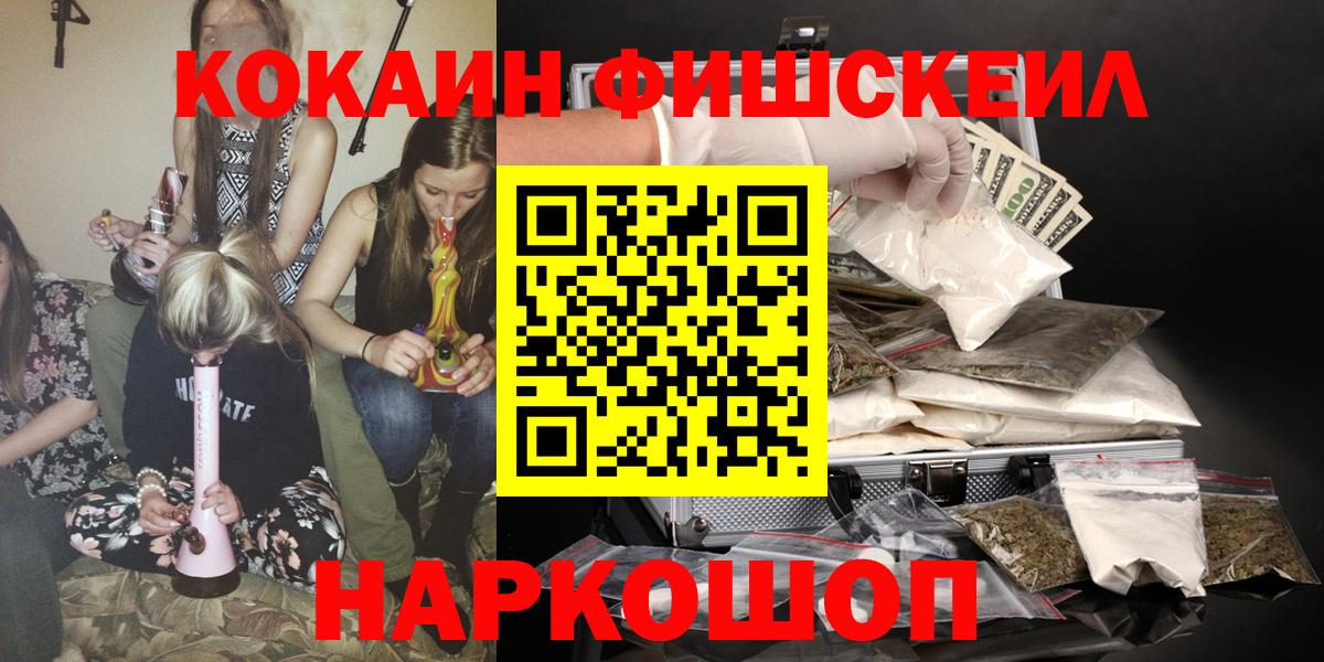 хочу наркоту  Дмитров  КОКАИН Эквадор  COCAIN Колумбийский 