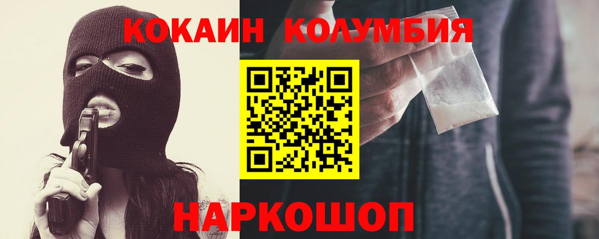 COCAIN FishScale Дмитров