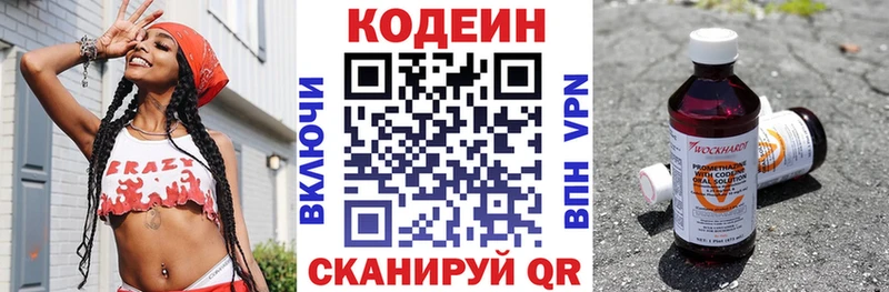 наркошоп  Дмитров  Codein Purple Drank 