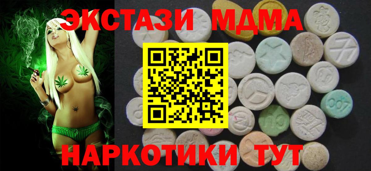 ЭКСТАЗИ  Вход с VPN  Дмитров  Ecstasy 280мг  наркота  ЭКСТАЗИ VHQ 