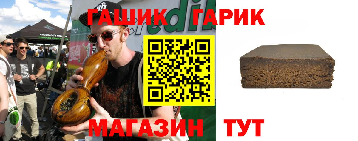 ГАШИШ Premium  Вход с VPN  Дмитров 