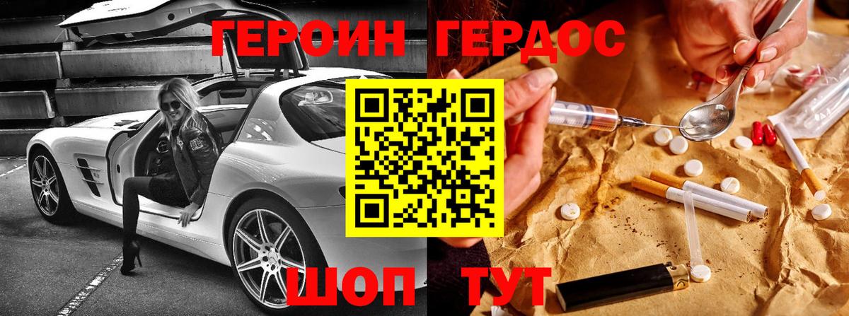 Героин гречка  Вход с VPN  Дмитров 