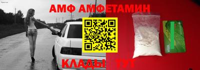 винт Волжский