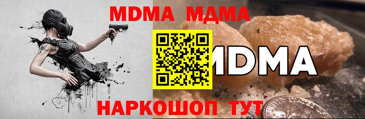 MDMA кристаллы  МДМА  Дмитров  Вход с VPN  MDMA VHQ 