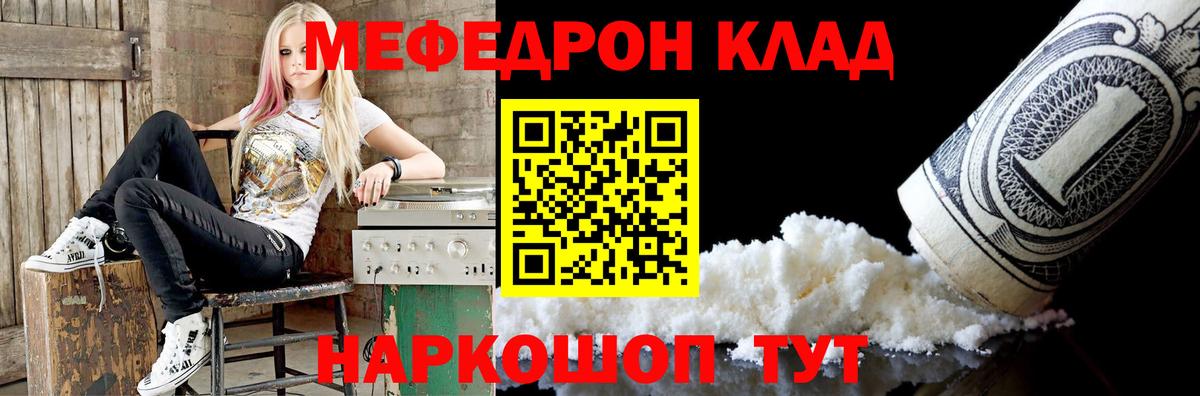 Меф кристаллы Дмитров