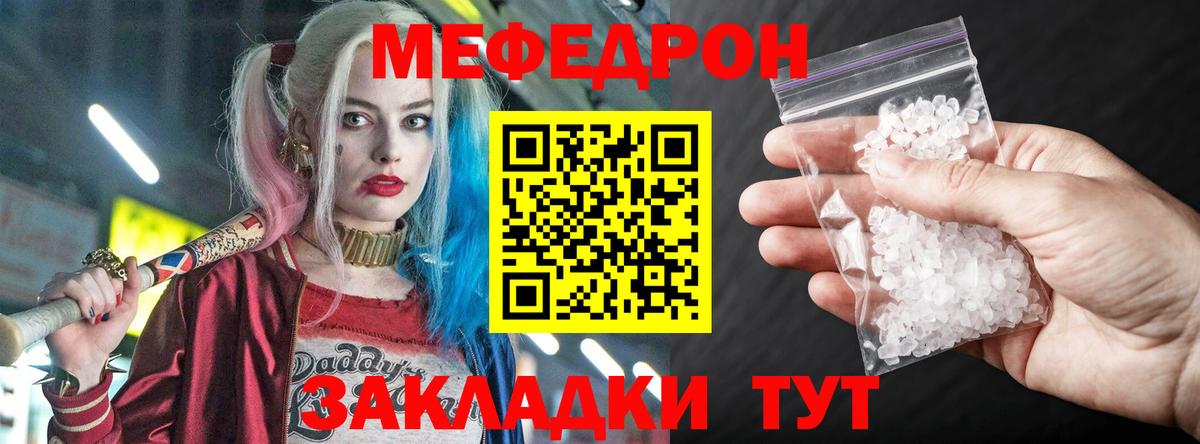 МЕФ VHQ  MEGA ссылки  Мефедрон VHQ  МЕФ  Дмитров  Вход с VPN 