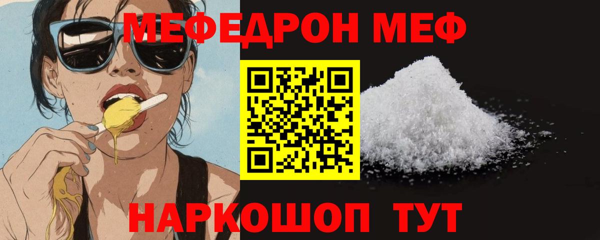 Мефедрон мука Дмитров