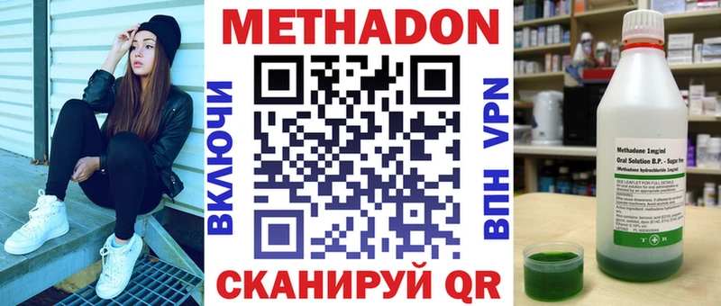 МЕТАДОН кристалл  Дмитров 