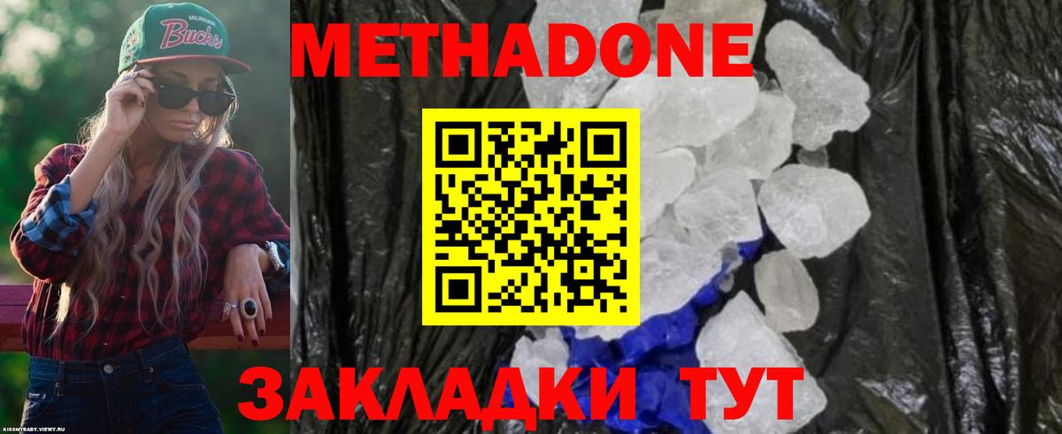 МЕТАДОН белоснежный  блэк спрут   Дмитров  МЕТАДОН мёд  Вход с VPN 