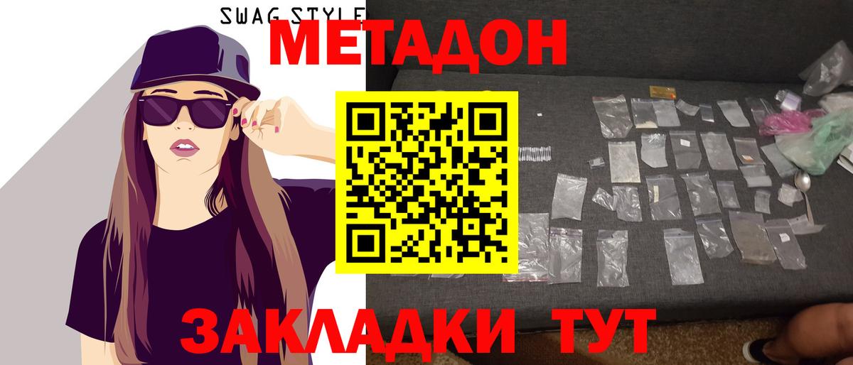 МЕФ кристаллы  Бошки Шишки  А ПВП СОЛЬ   Дмитров  Вход с VPN  Канабис  COCAIN 