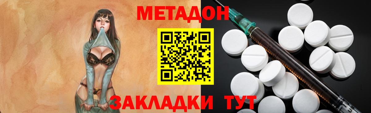 Метадон VHQ Дмитров