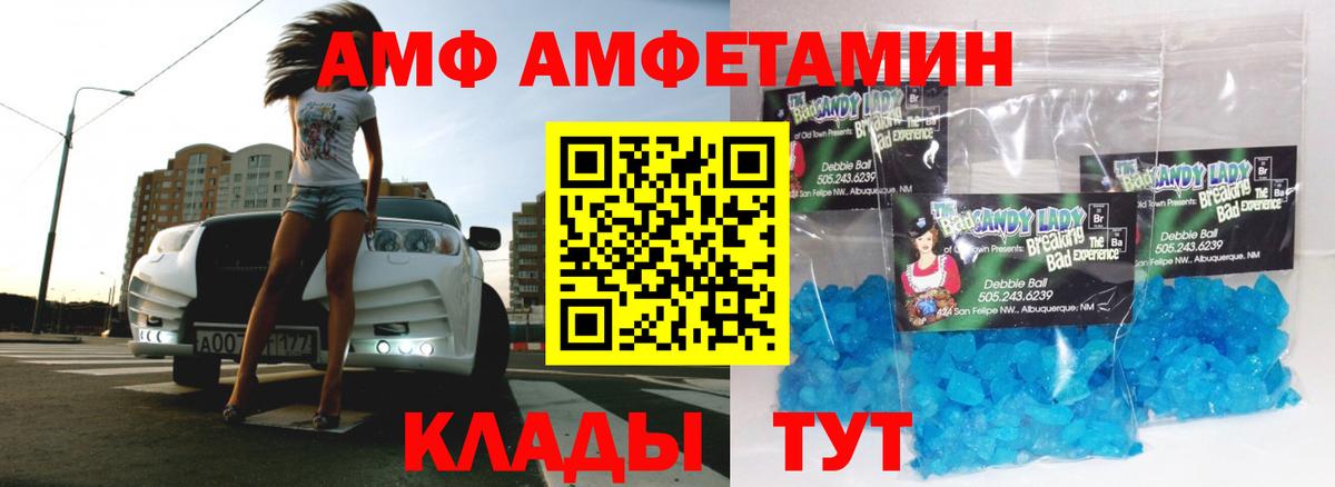 Первитин винт  МЕТАМФЕТАМИН  Дмитров  Вход с VPN 