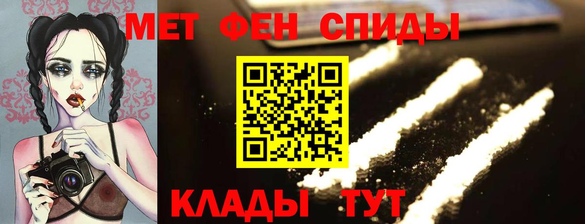 МЕТАМФЕТАМИН Methamphetamine Дмитров