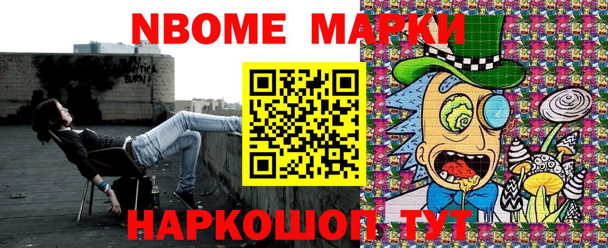 Дмитров  Марки NBOMe 1,8мг  Марки NBOMe 1,8мг  Марки NBOMe  Вход с VPN 