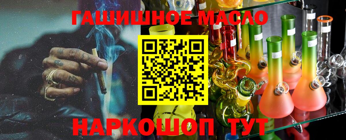 гидра зеркало  Дистиллят ТГК гашишное масло  Дистиллят ТГК жижа  купить наркотики цена  Вход с VPN  Дмитров 