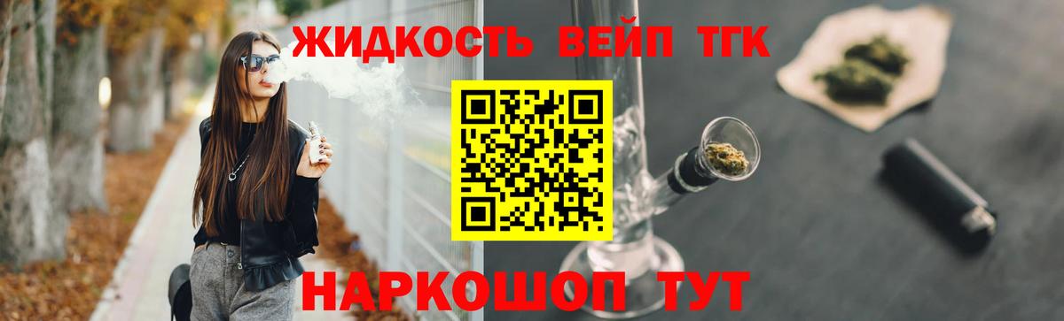 ТГК THC oil Дмитров